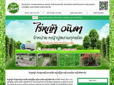 ผลงานรับทำเว็บไซต์ชลบุรี ติดหน้าแรก google ภาพที่ 6