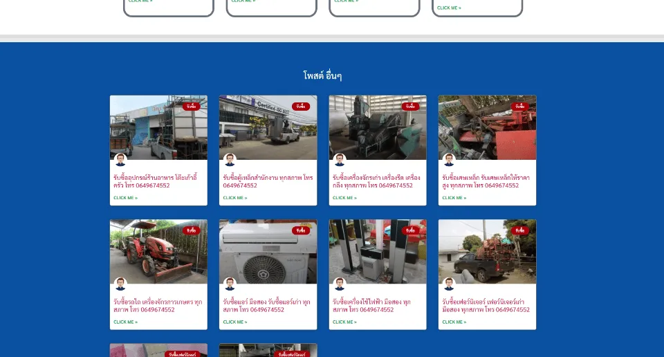 ผลงานรับทำเว็บไซต์ชลบุรี ติดหน้าแรก google ภาพที่ 13